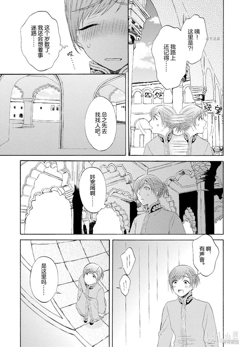 第2话 第23页
