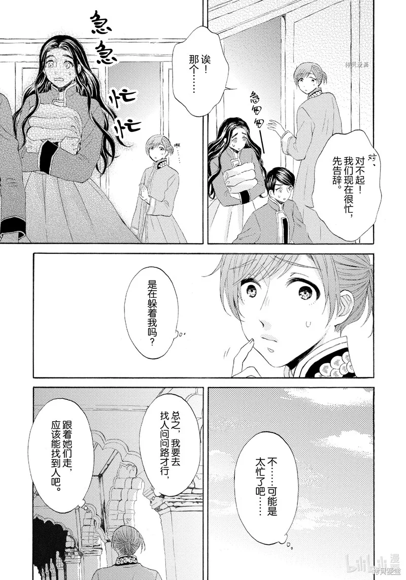 第2话 第25页