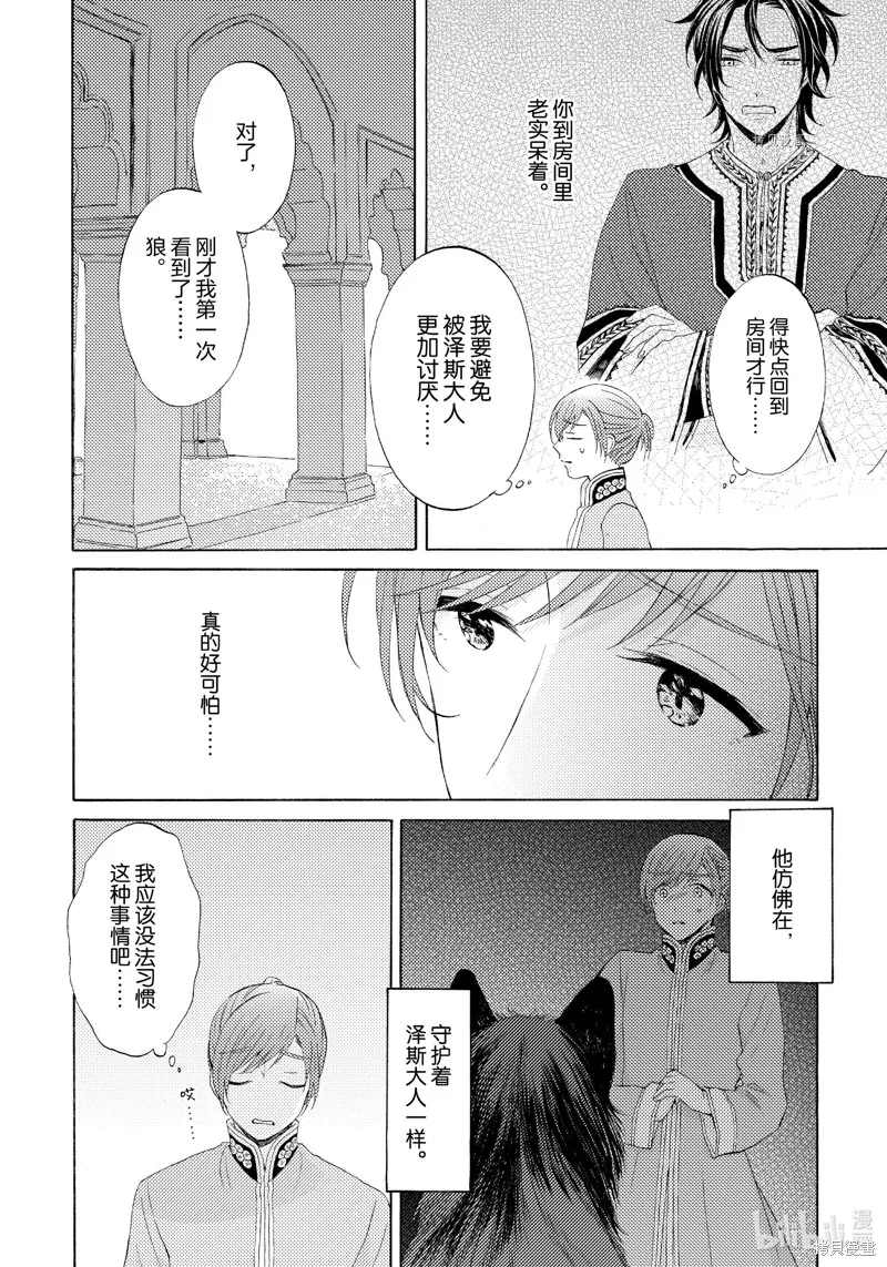 第2话 第26页
