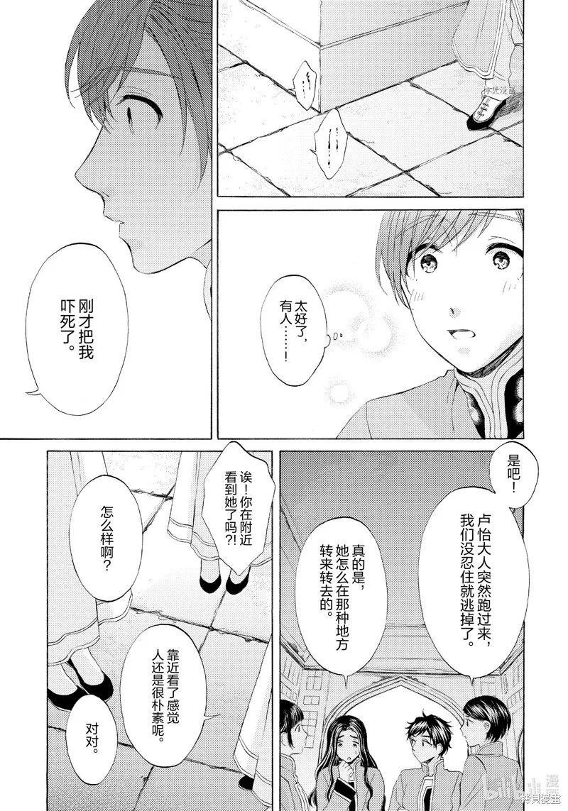 第2话 第27页