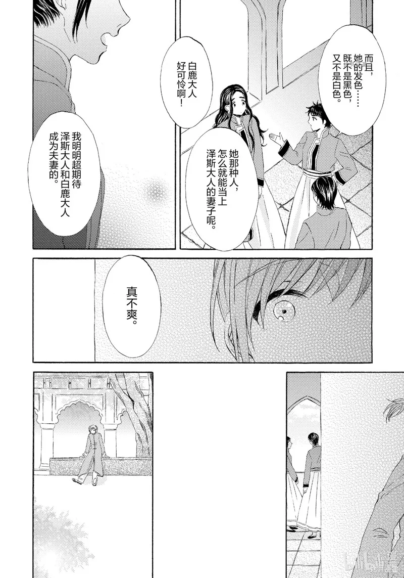 第2话 第28页