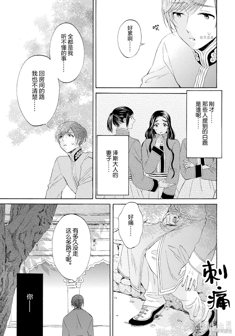 第2话 第29页