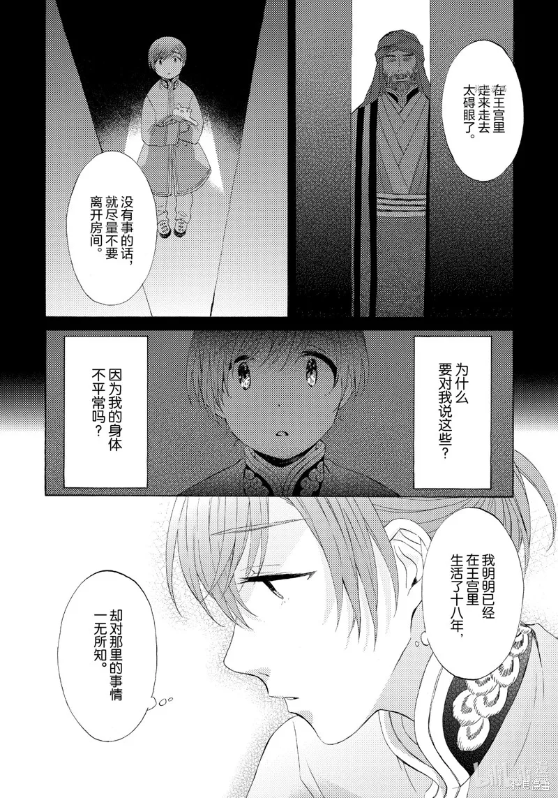 第2话 第30页