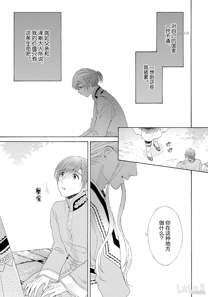 第2话 第31页