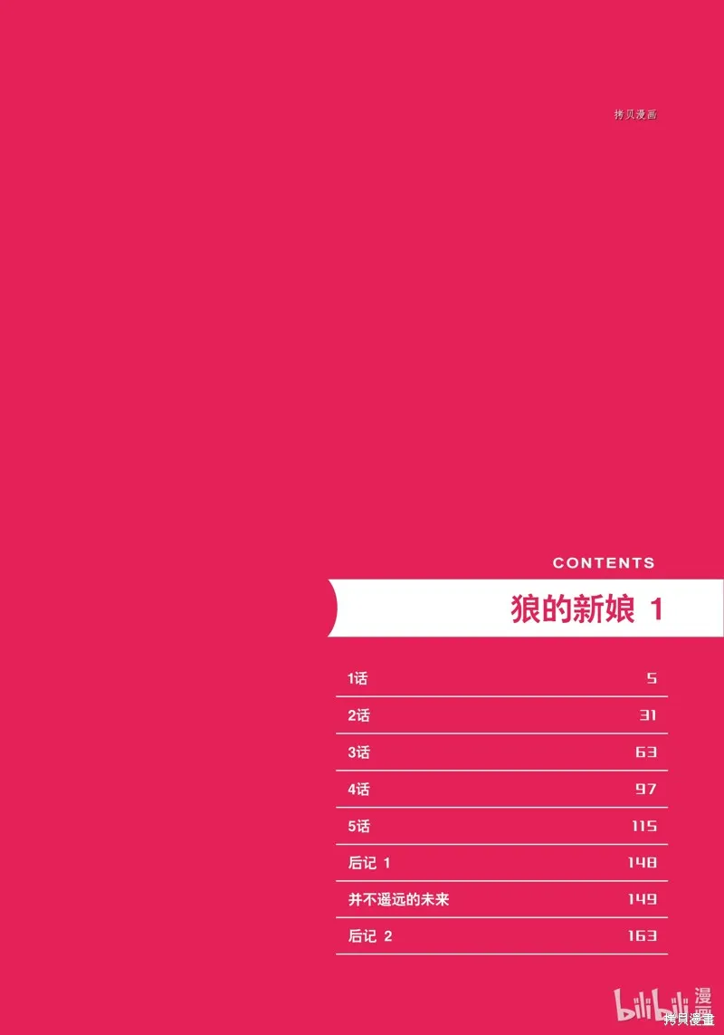 第1话 第3页