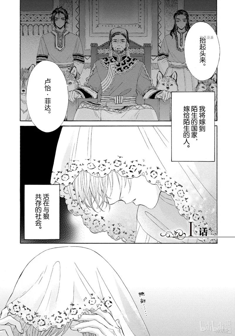 第1话 第4页