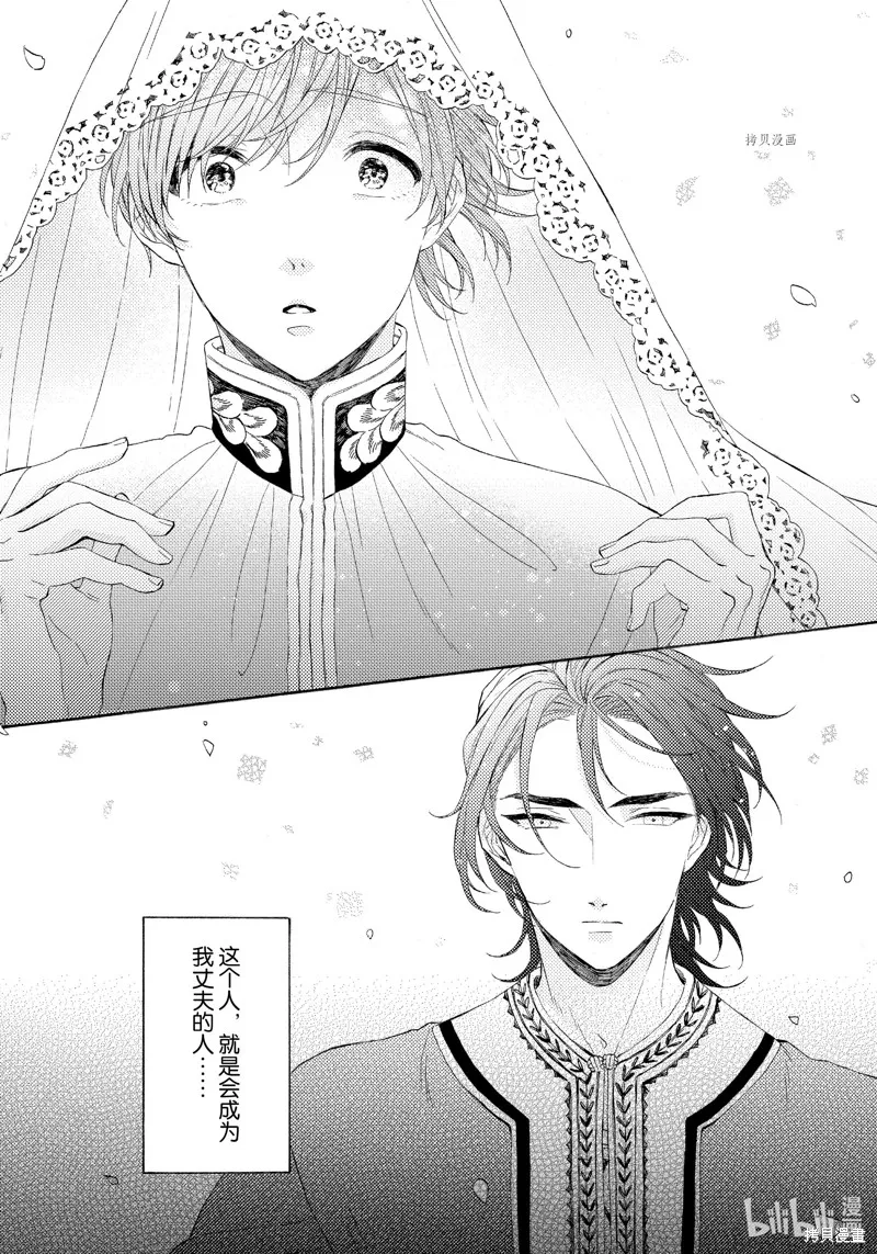 第1话 第5页
