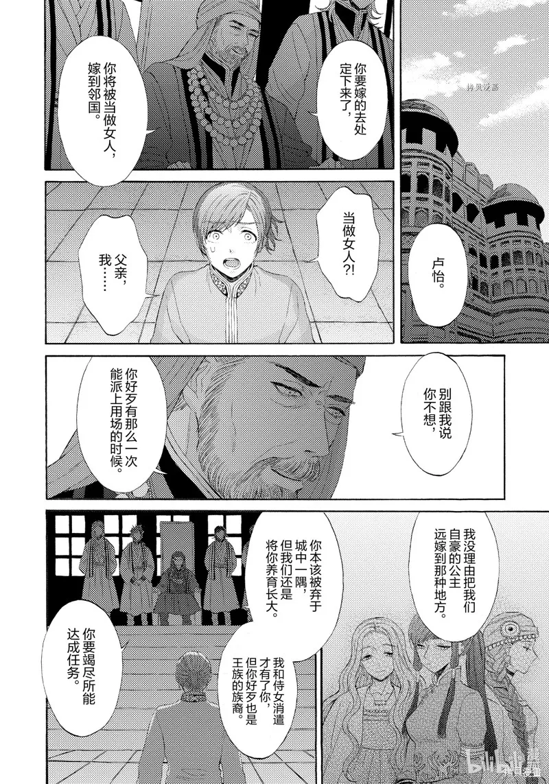 第1话 第7页