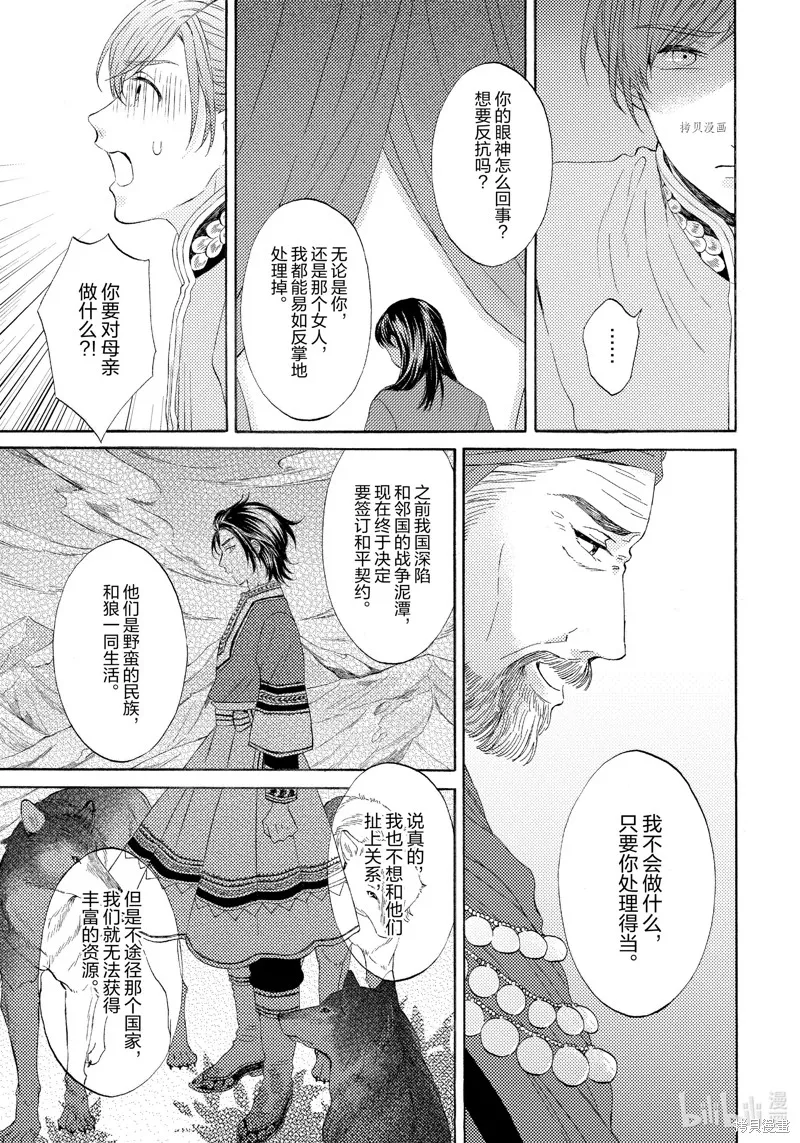 第1话 第8页