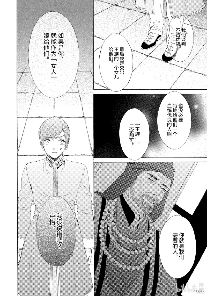 第1话 第9页