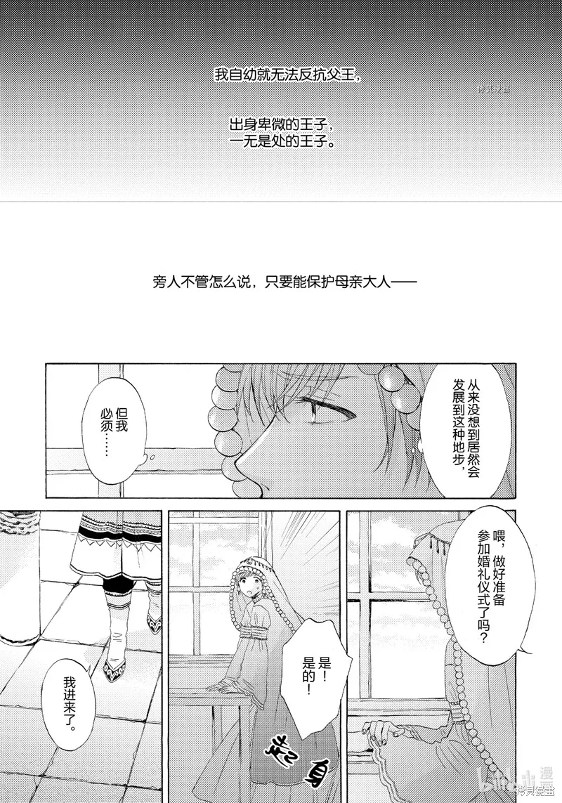 第1话 第10页