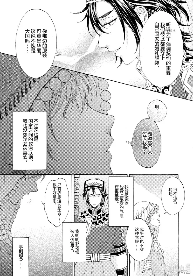 第1话 第12页