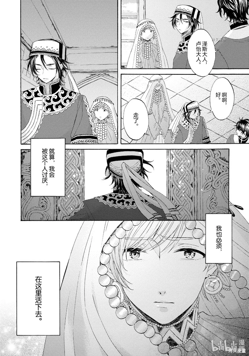 第1话 第13页