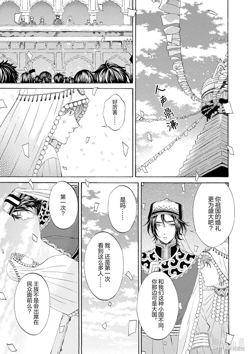 第1话 第14页
