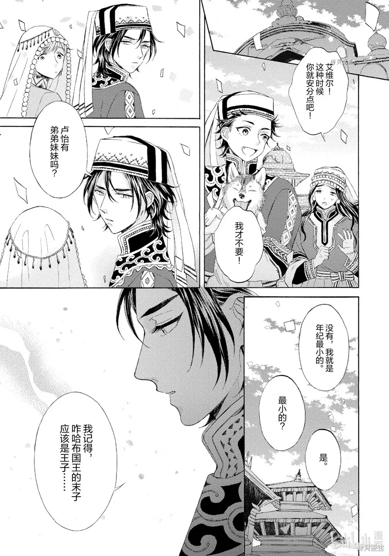 第1话 第16页