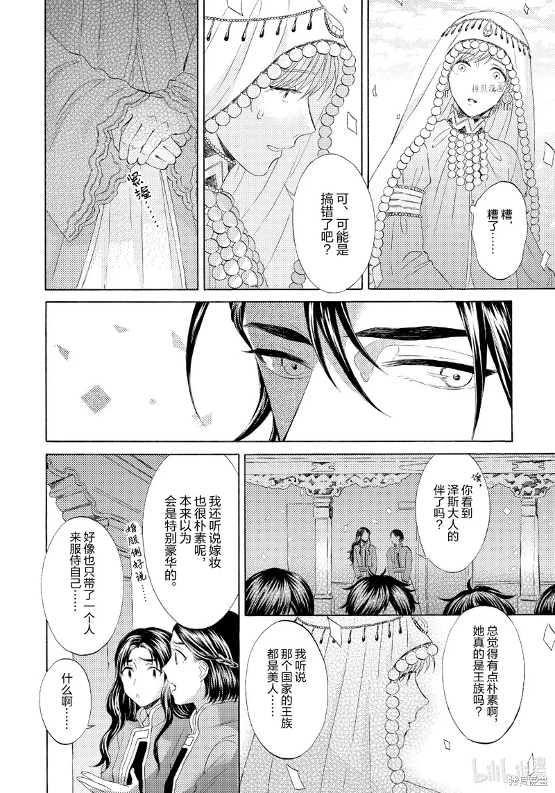 第1话 第17页