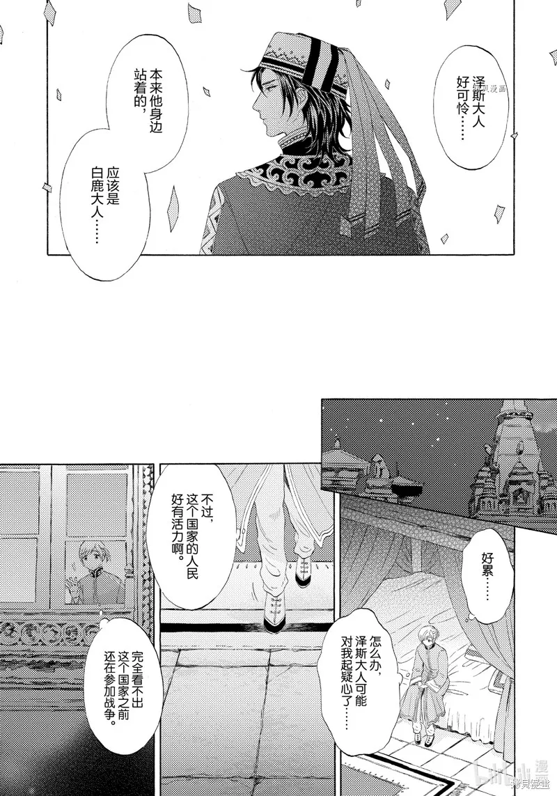 第1话 第18页
