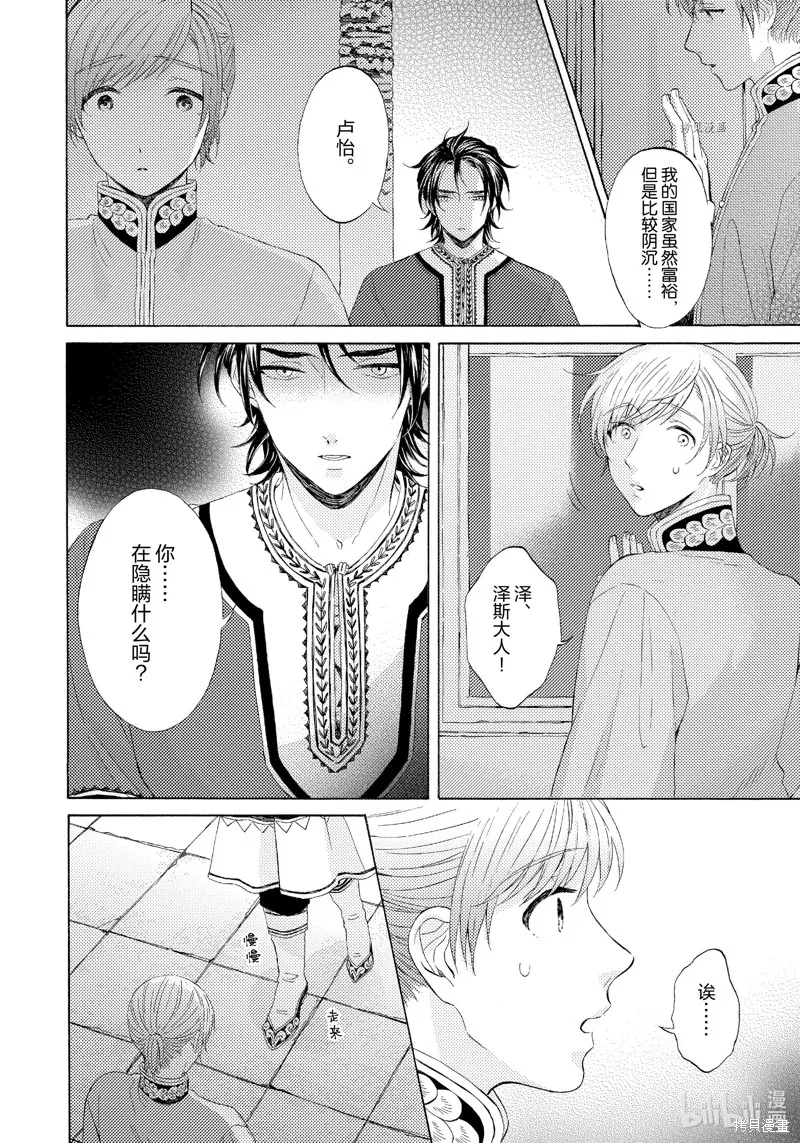 第1话 第19页