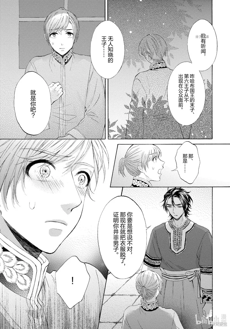 第1话 第22页
