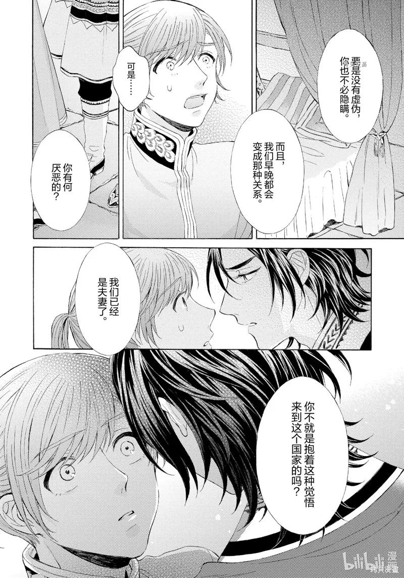 第1话 第23页