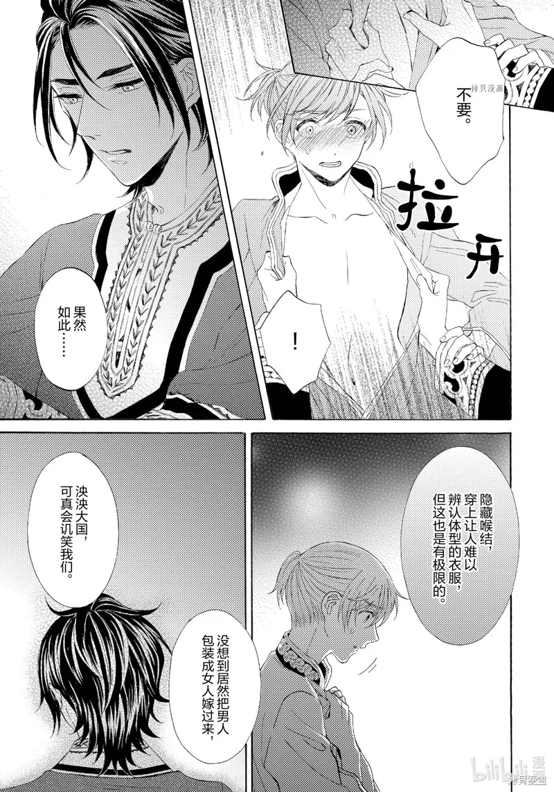 第1话 第24页