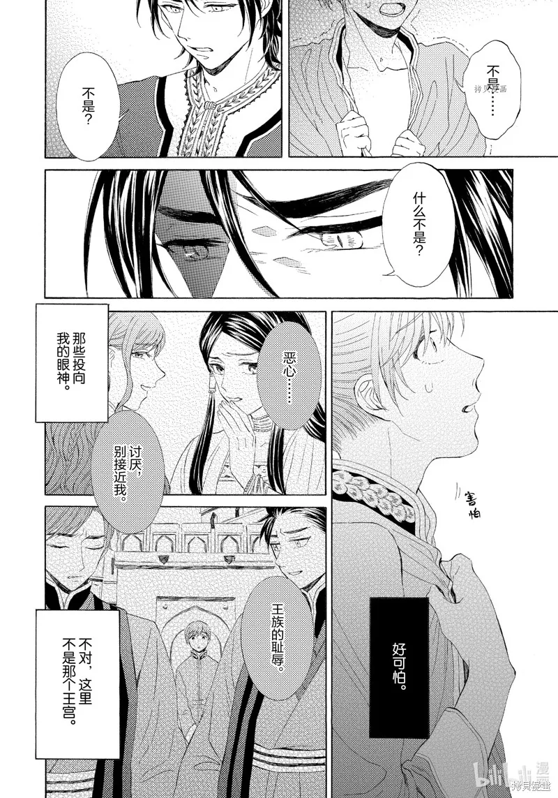 第1话 第25页