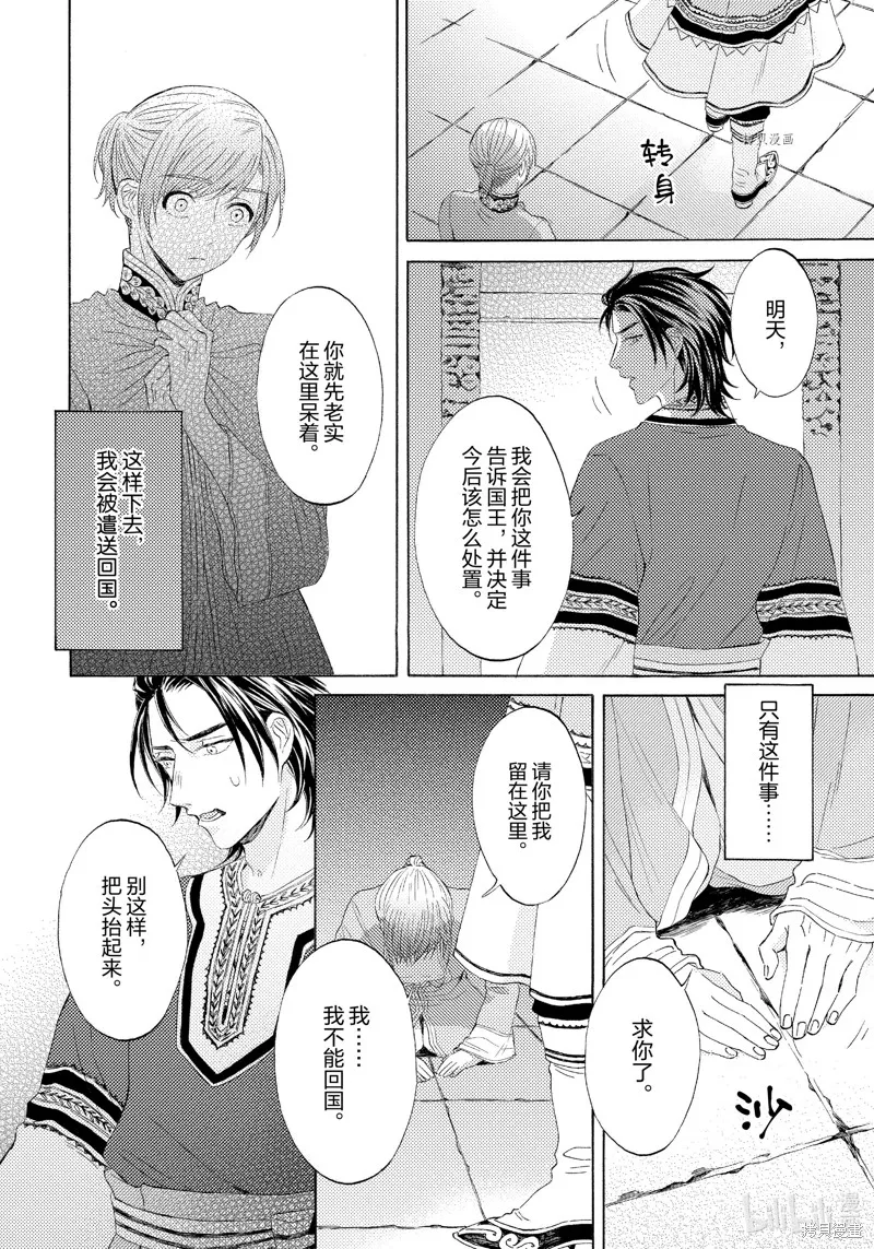 第1话 第27页
