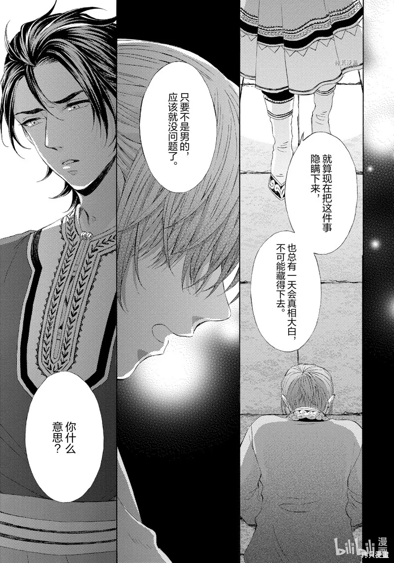 第1话 第28页