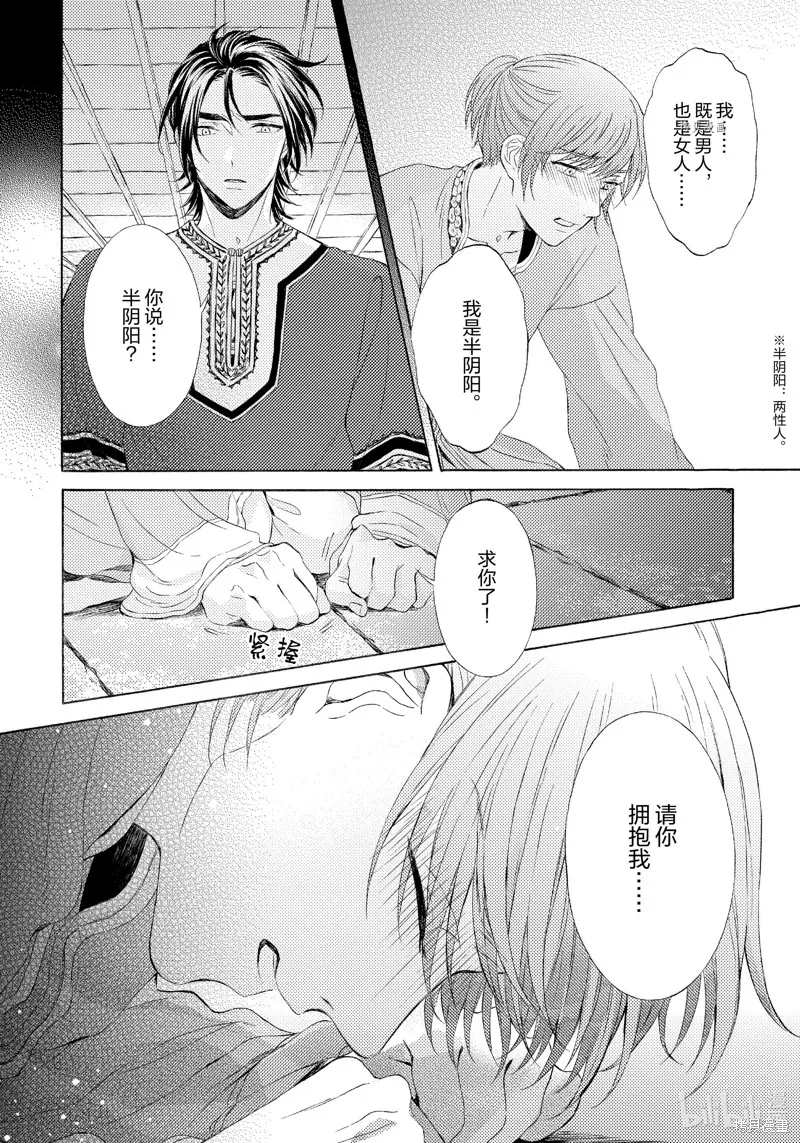 第1话 第29页