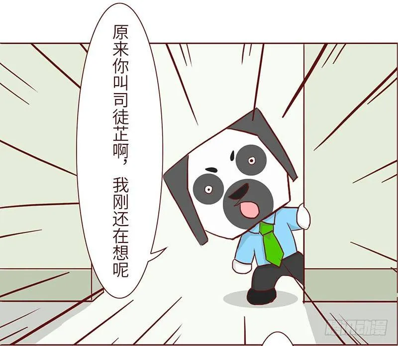 谐音 第6页