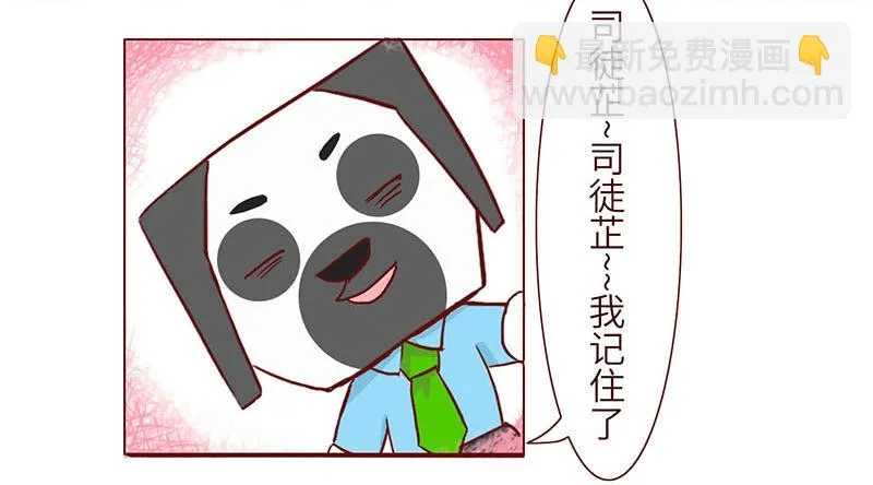 谐音 第7页