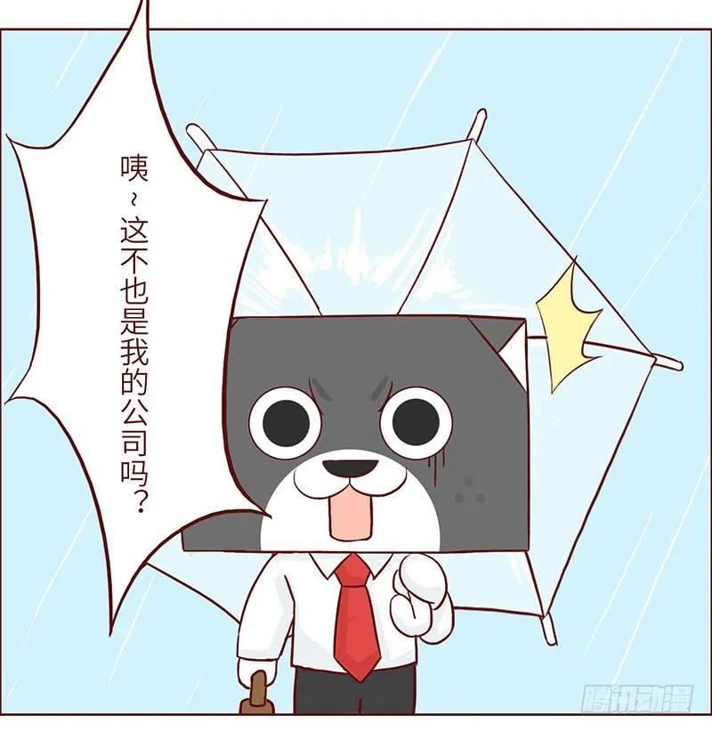 邂逅 第9页