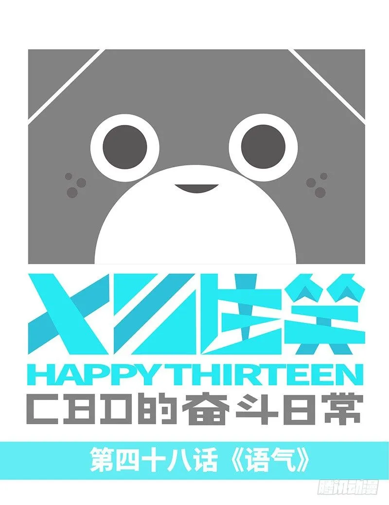 语气 第1页