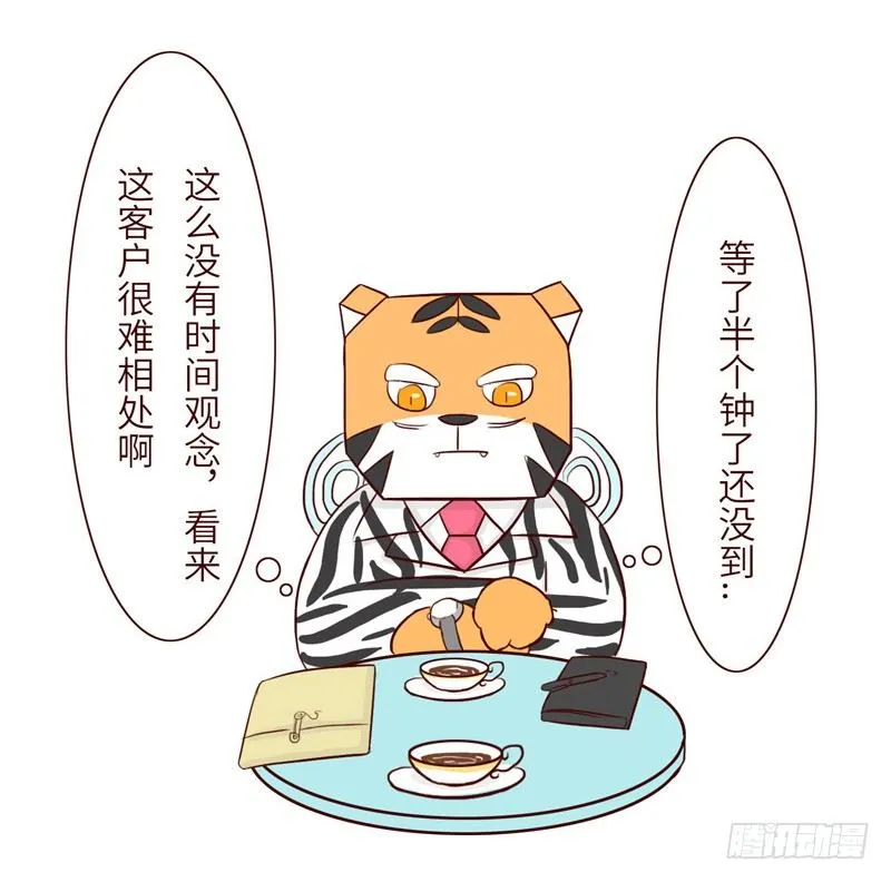 撞衫 第3页