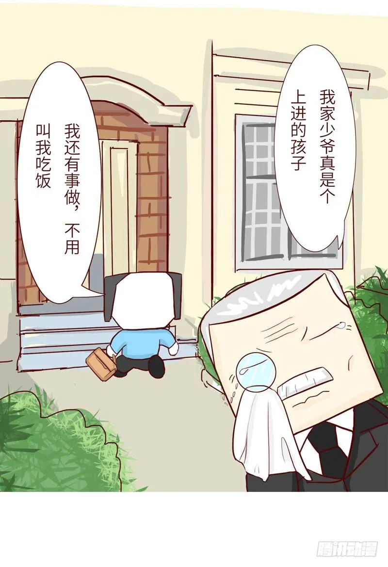 富二代 第9页