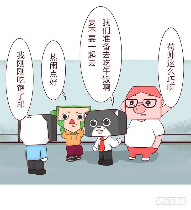 吹牛 第6页
