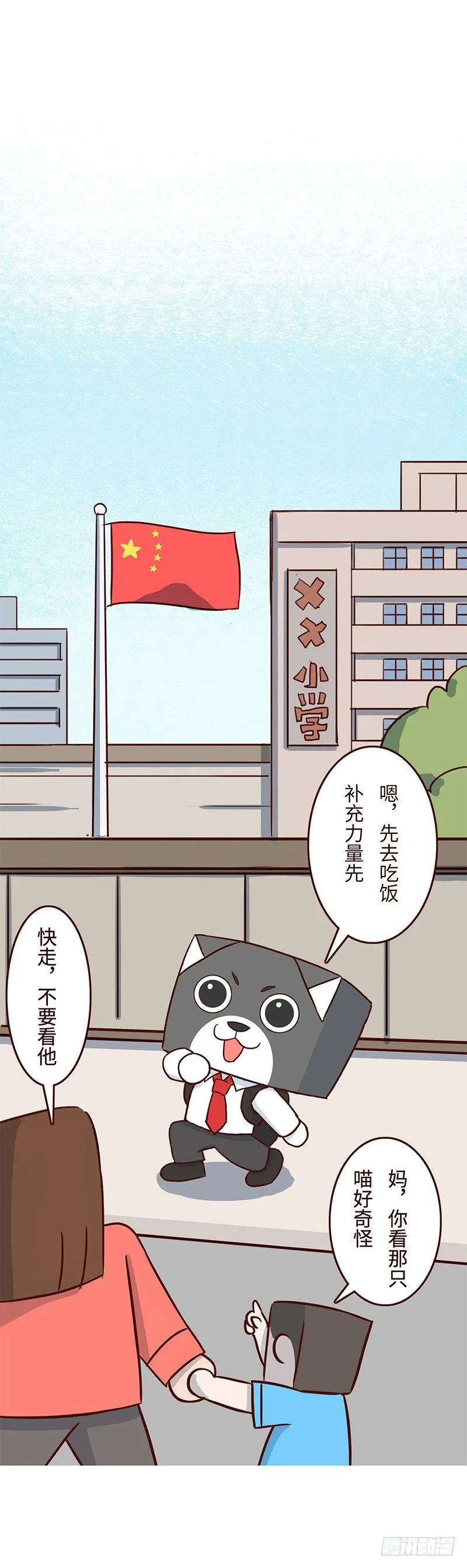 奋斗 第11页