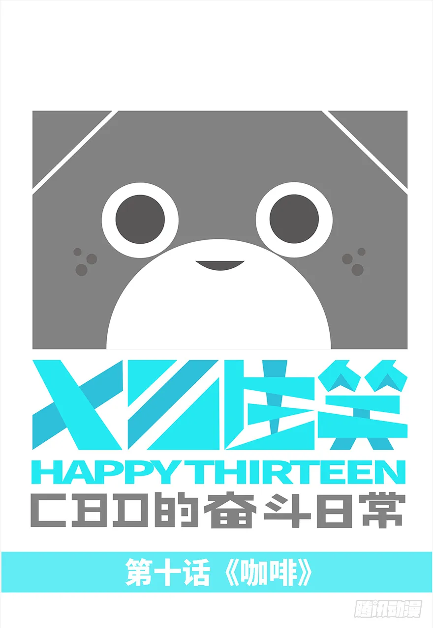 咖啡 第1页