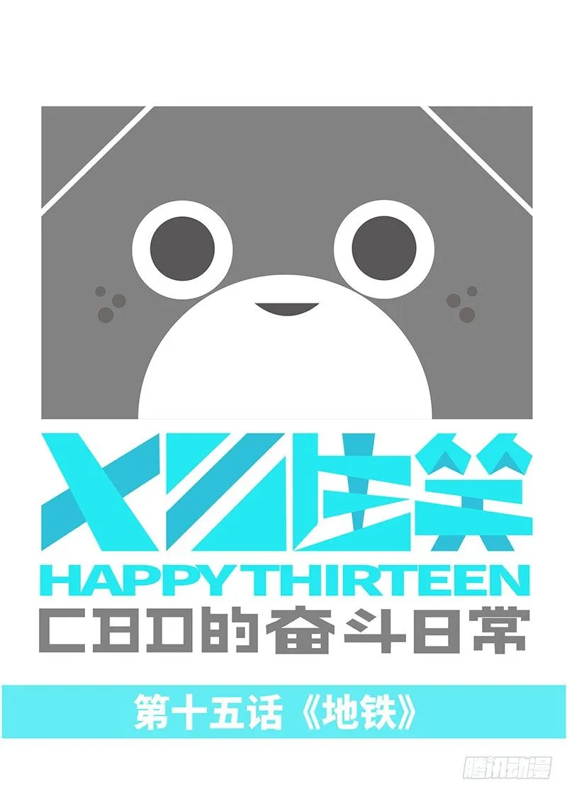 地铁 第1页