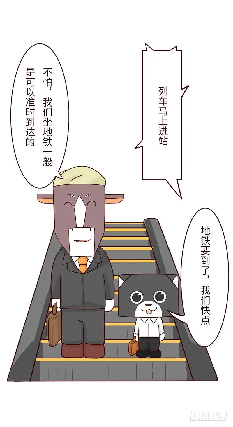 地铁 第3页
