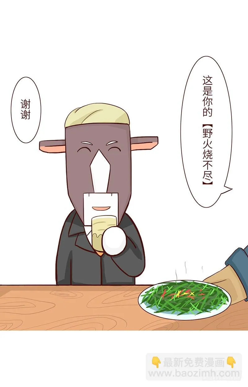 美食 第6页