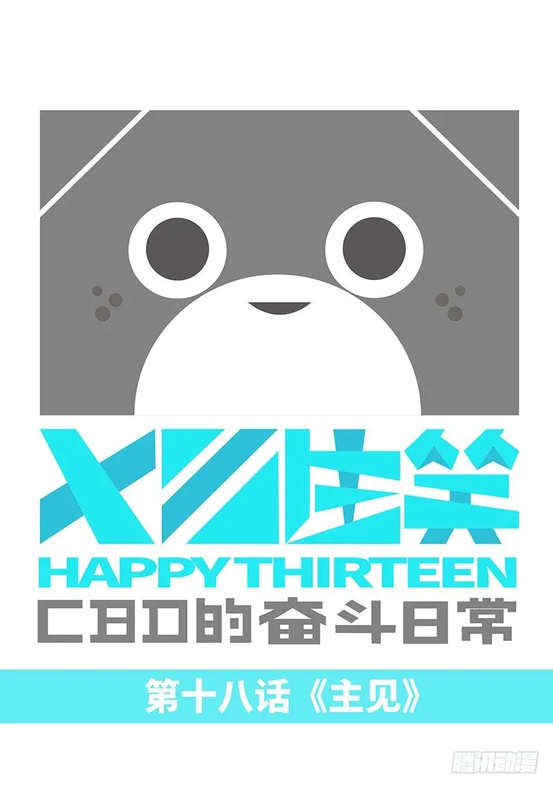 主见 第1页