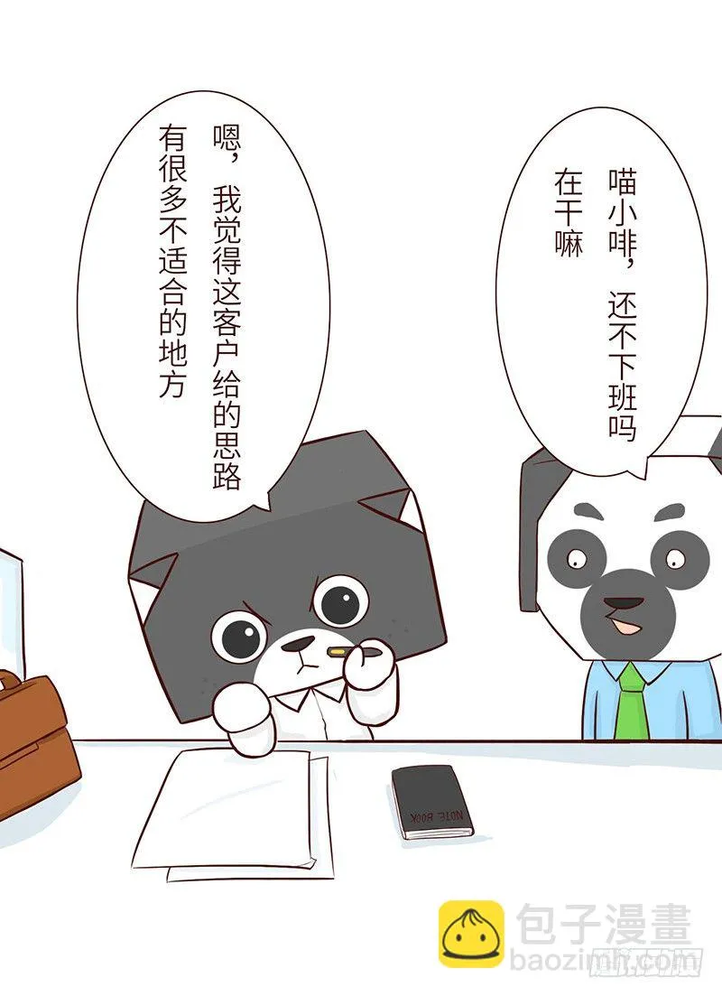 主见 第3页