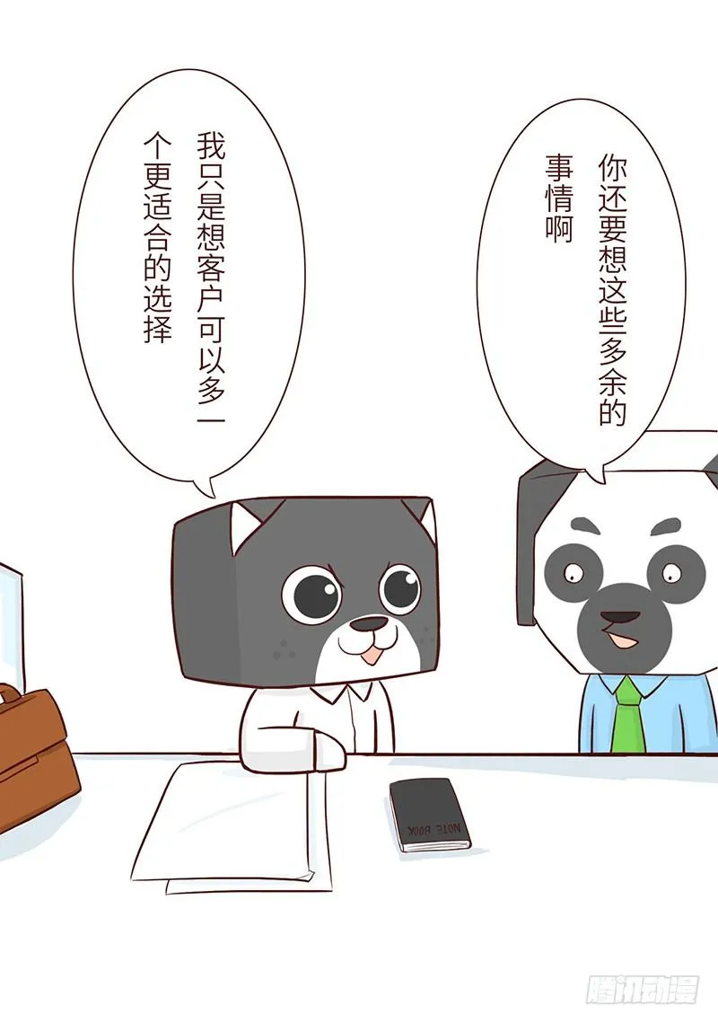 主见 第4页
