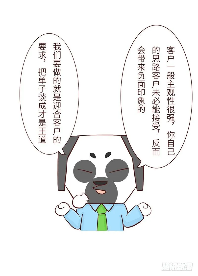 主见 第5页