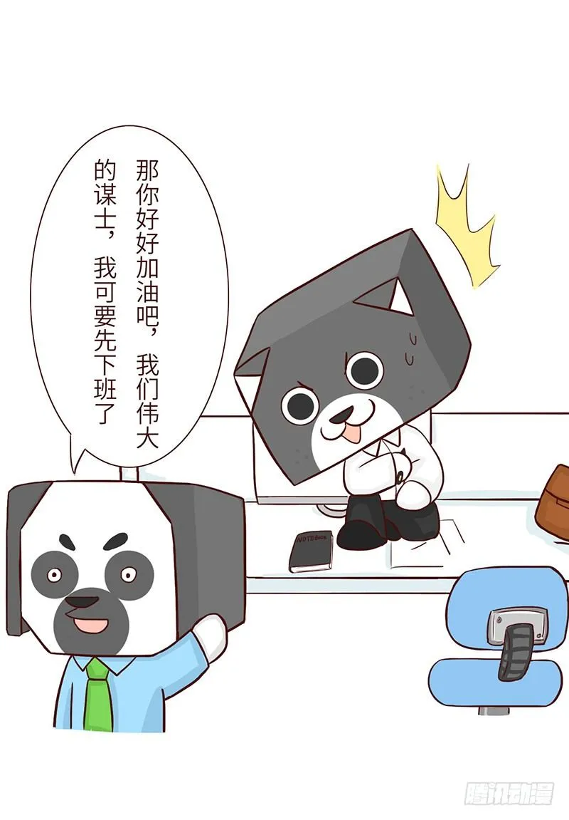 主见 第8页
