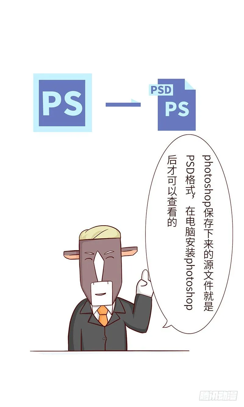 耐心 第7页