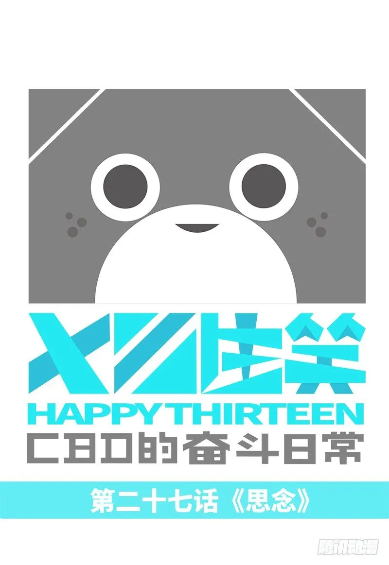 思念 第2页