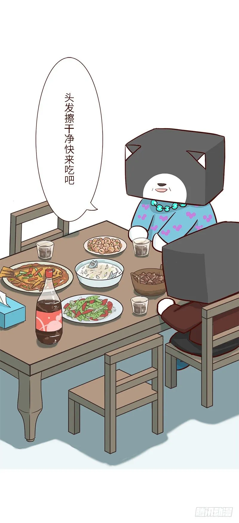 思念 第6页