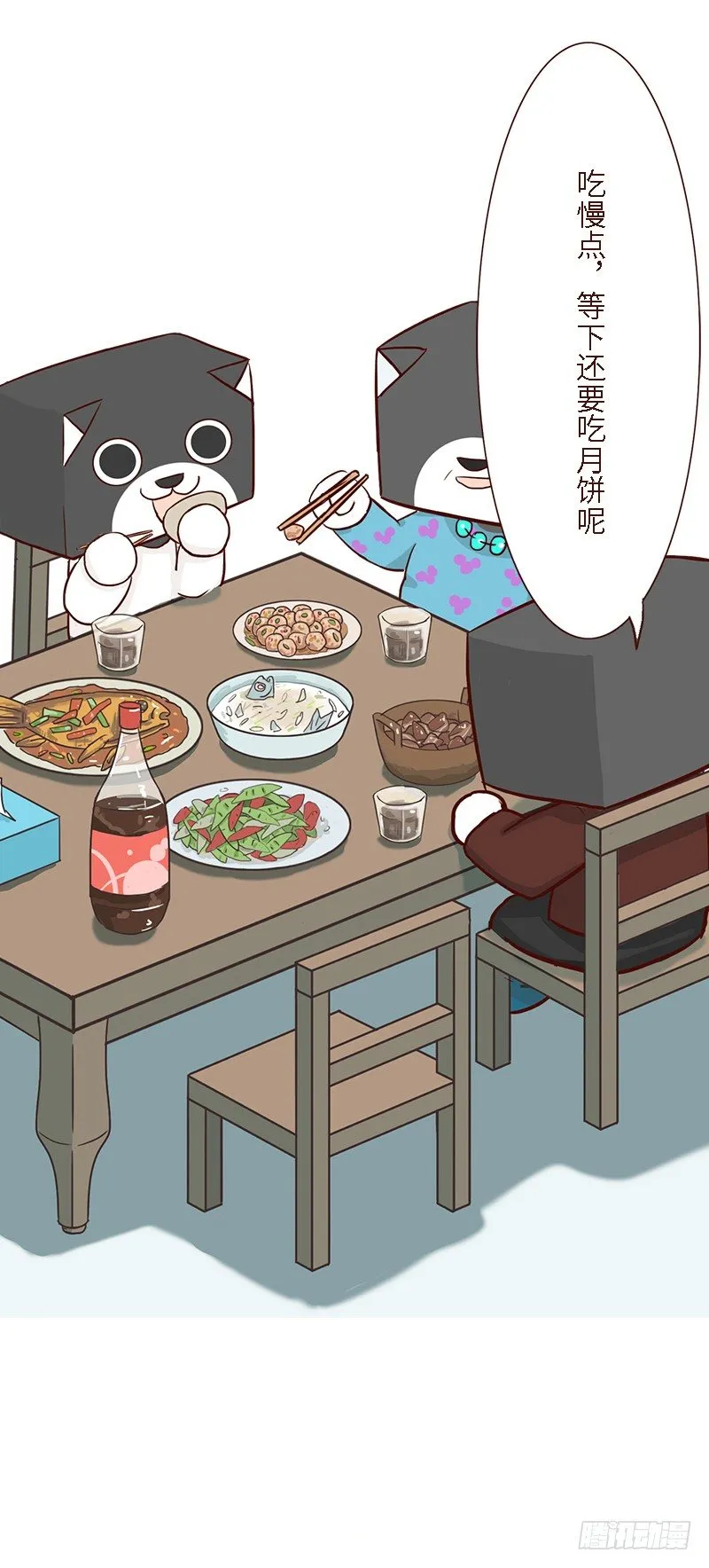 思念 第8页